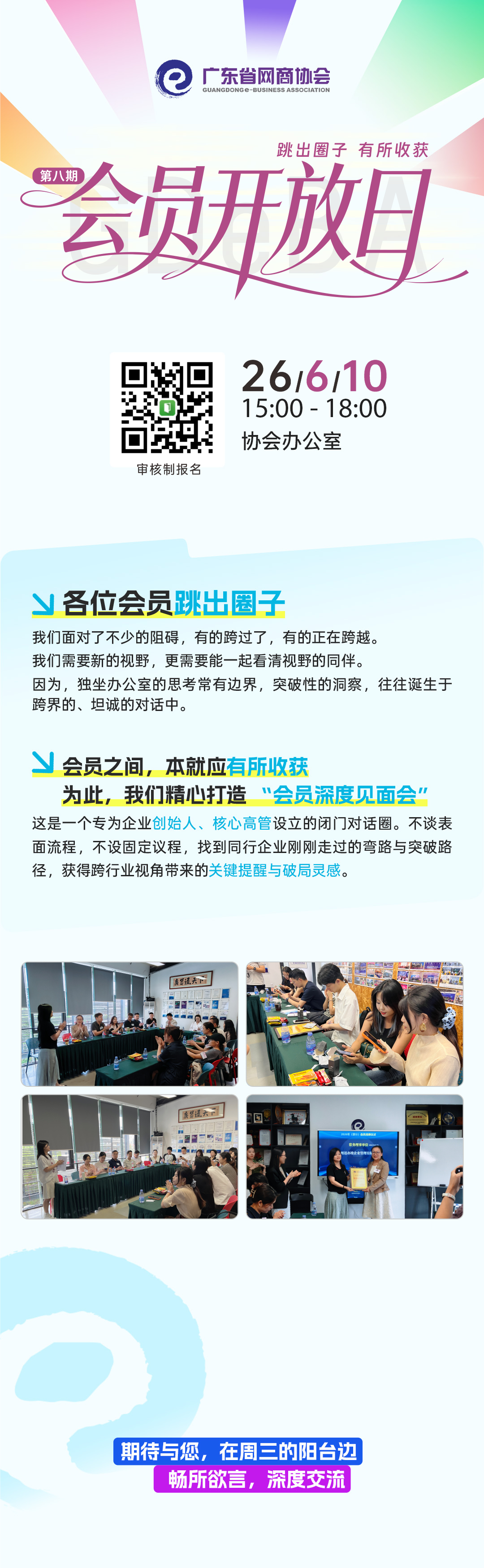 会员开放日-第8.jpg