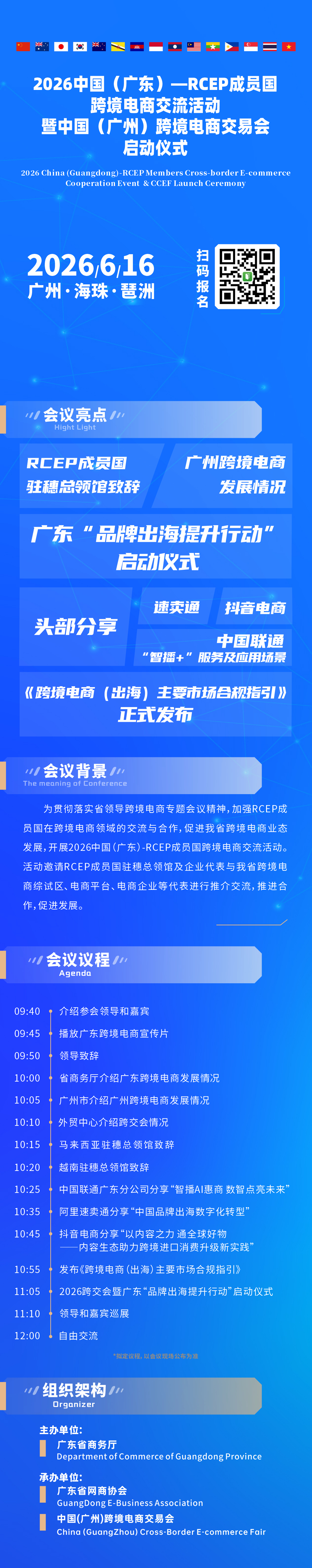 2026 RCEP-长图.jpg