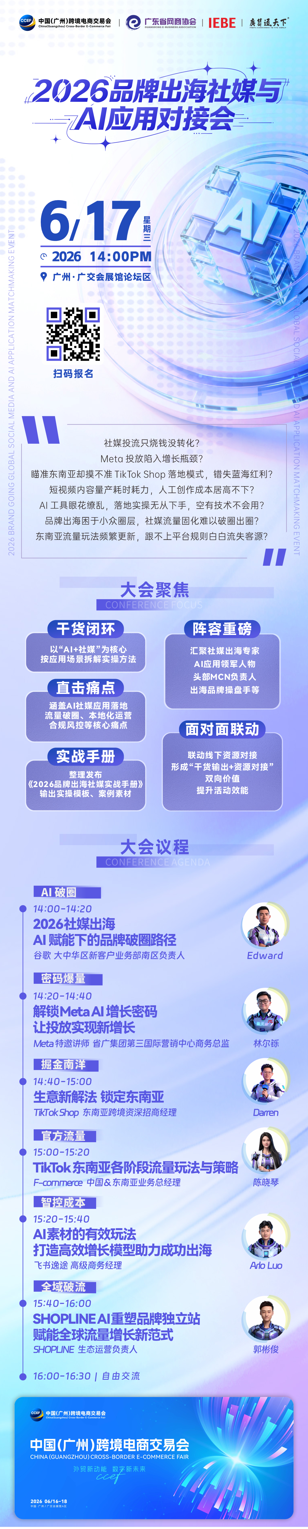 品牌出海社媒与AI-初稿4.jpg