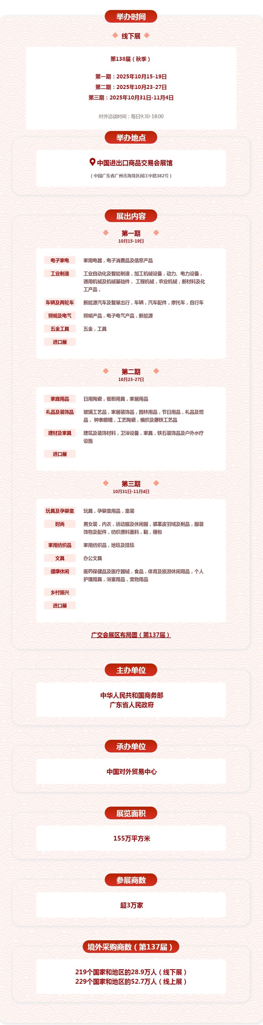 本届广交会2.png