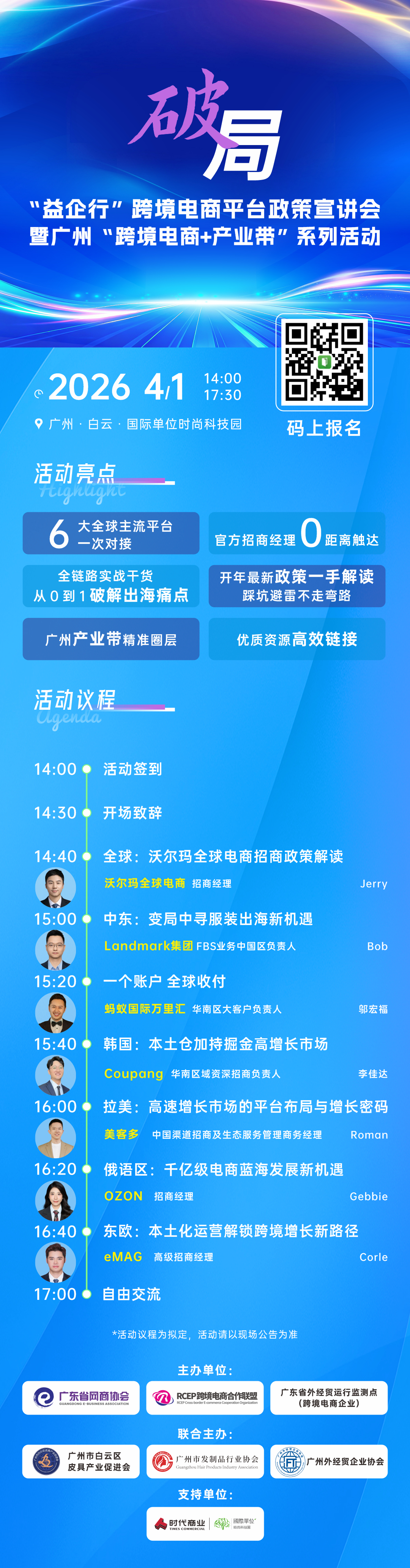 长图-精简0330.jpg