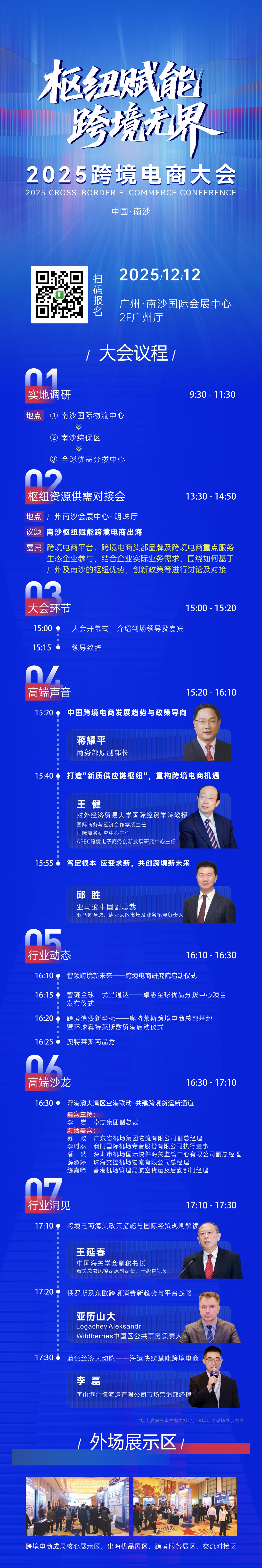 1210 长图-hdx.jpg