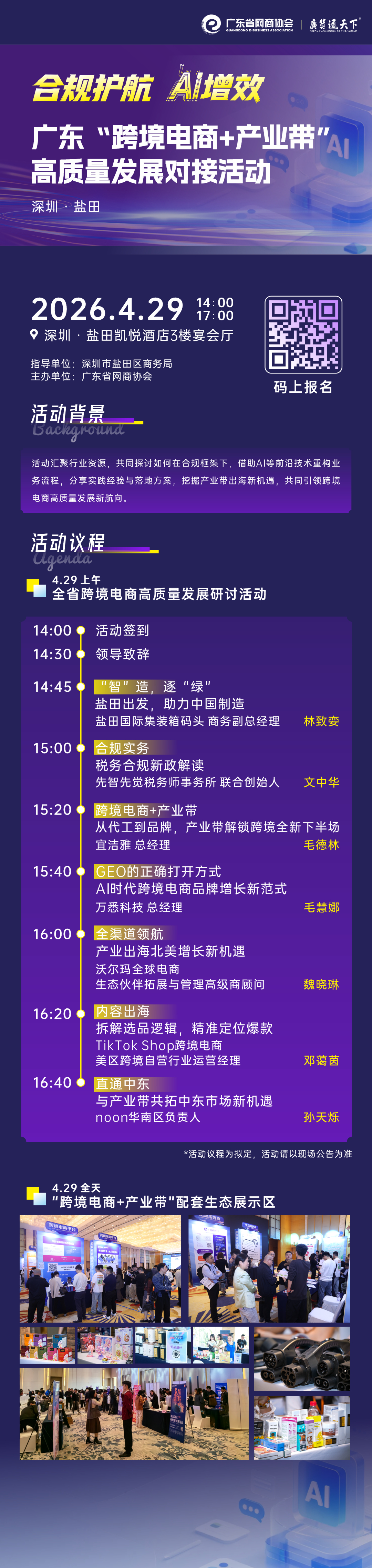 下午长图.jpg