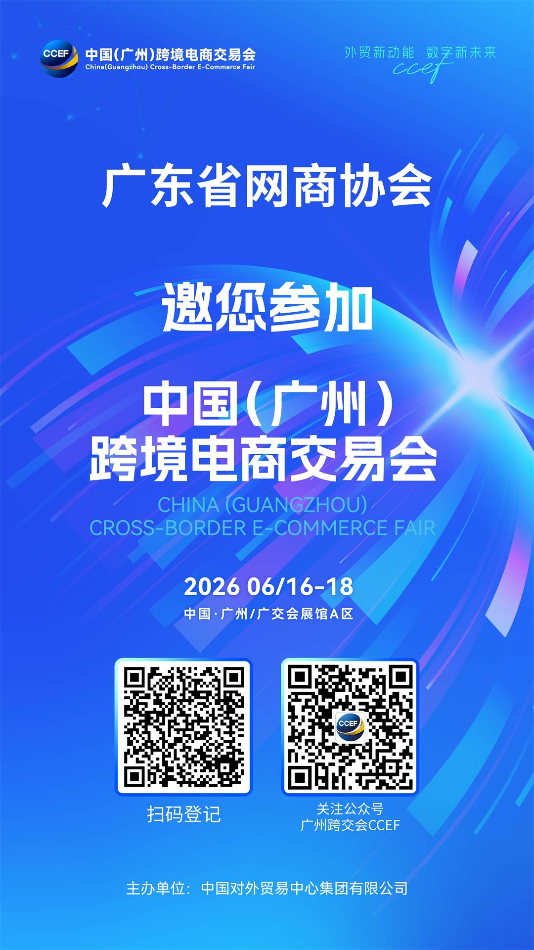 协会渠道海报.jpg