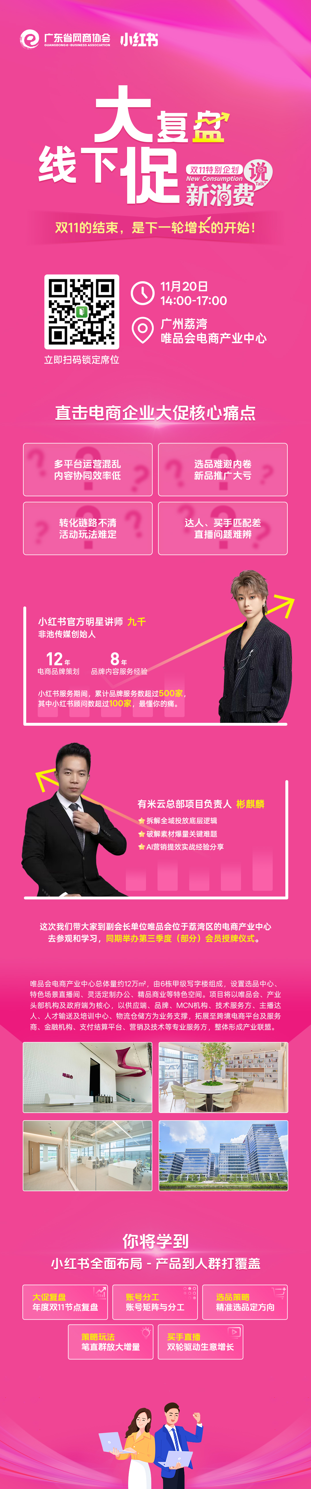 双11特别企划-线下大促复盘.jpg
