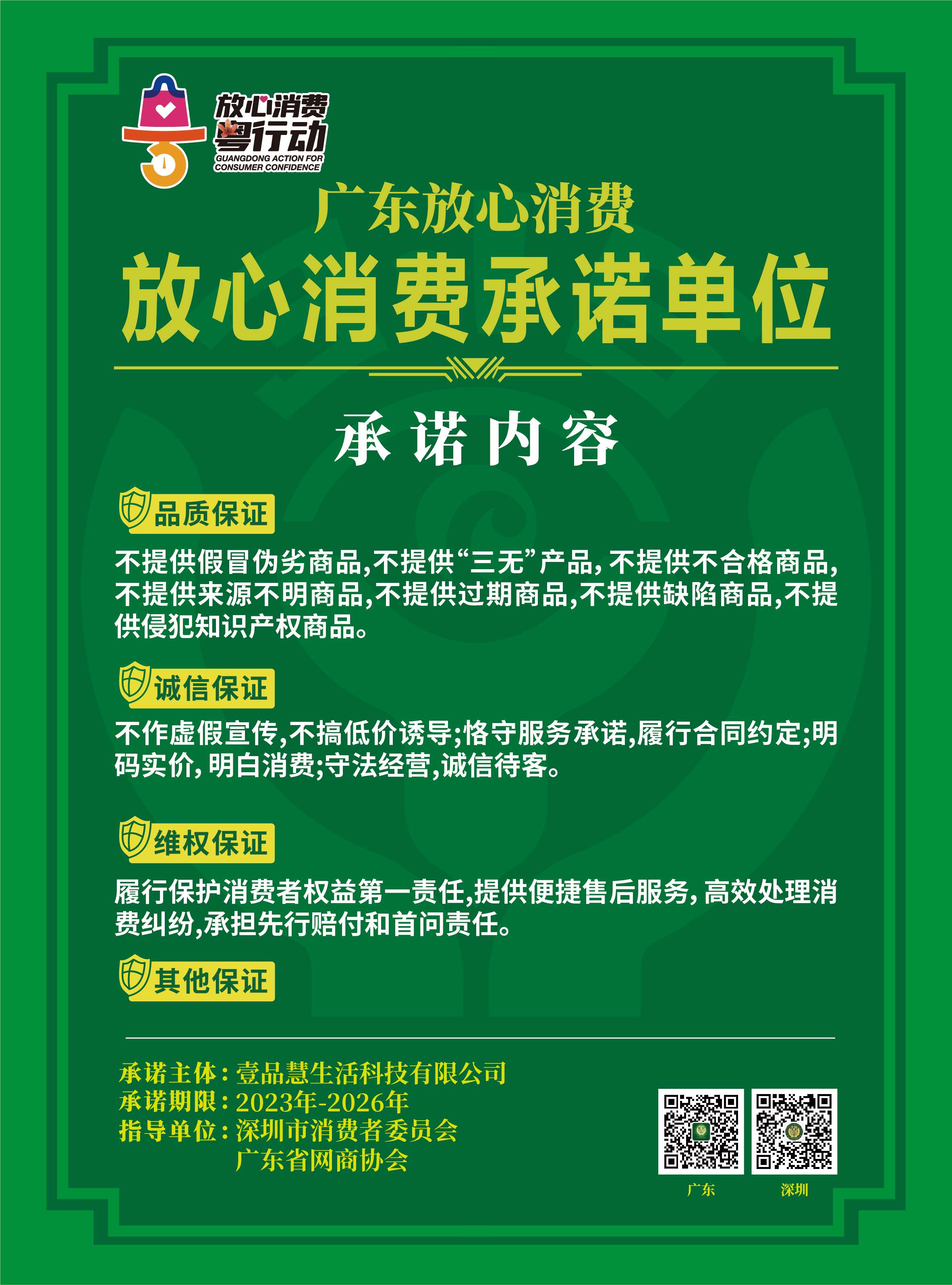 公示凭证