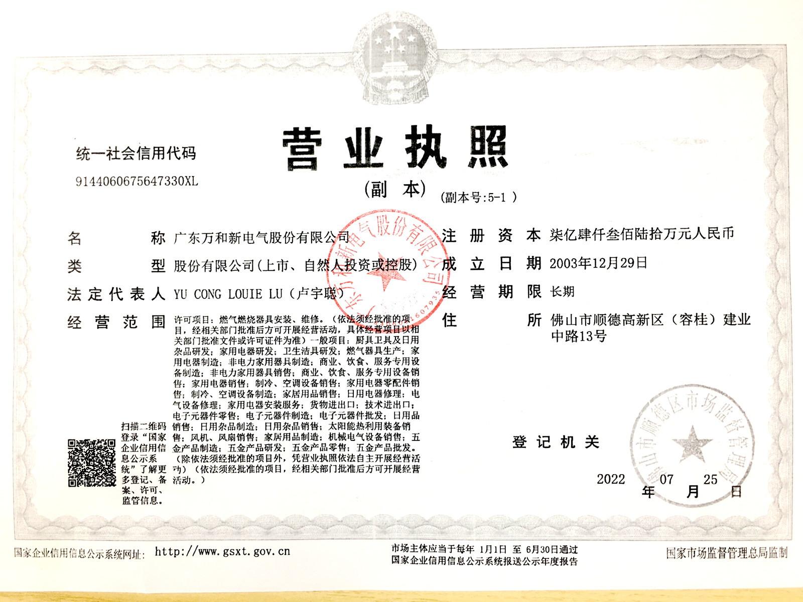 营业执照