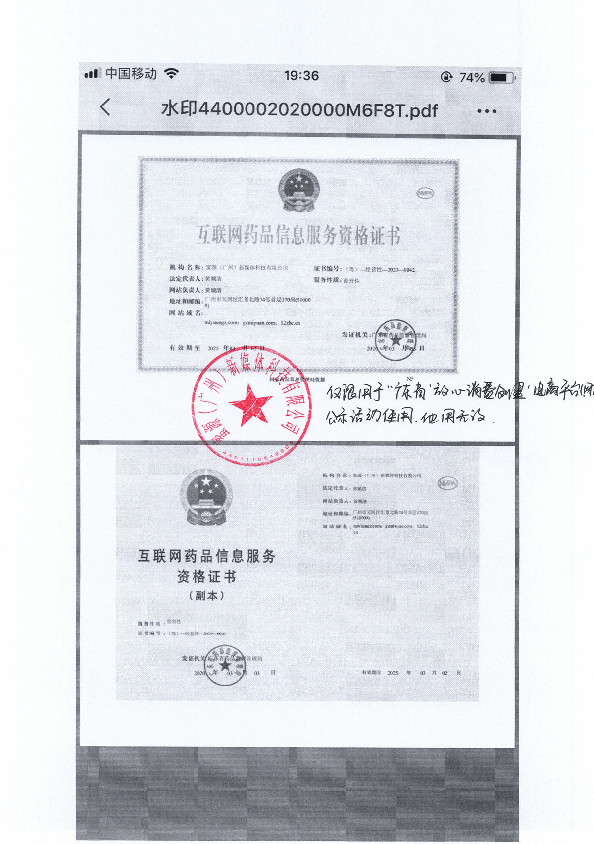 资格证书
