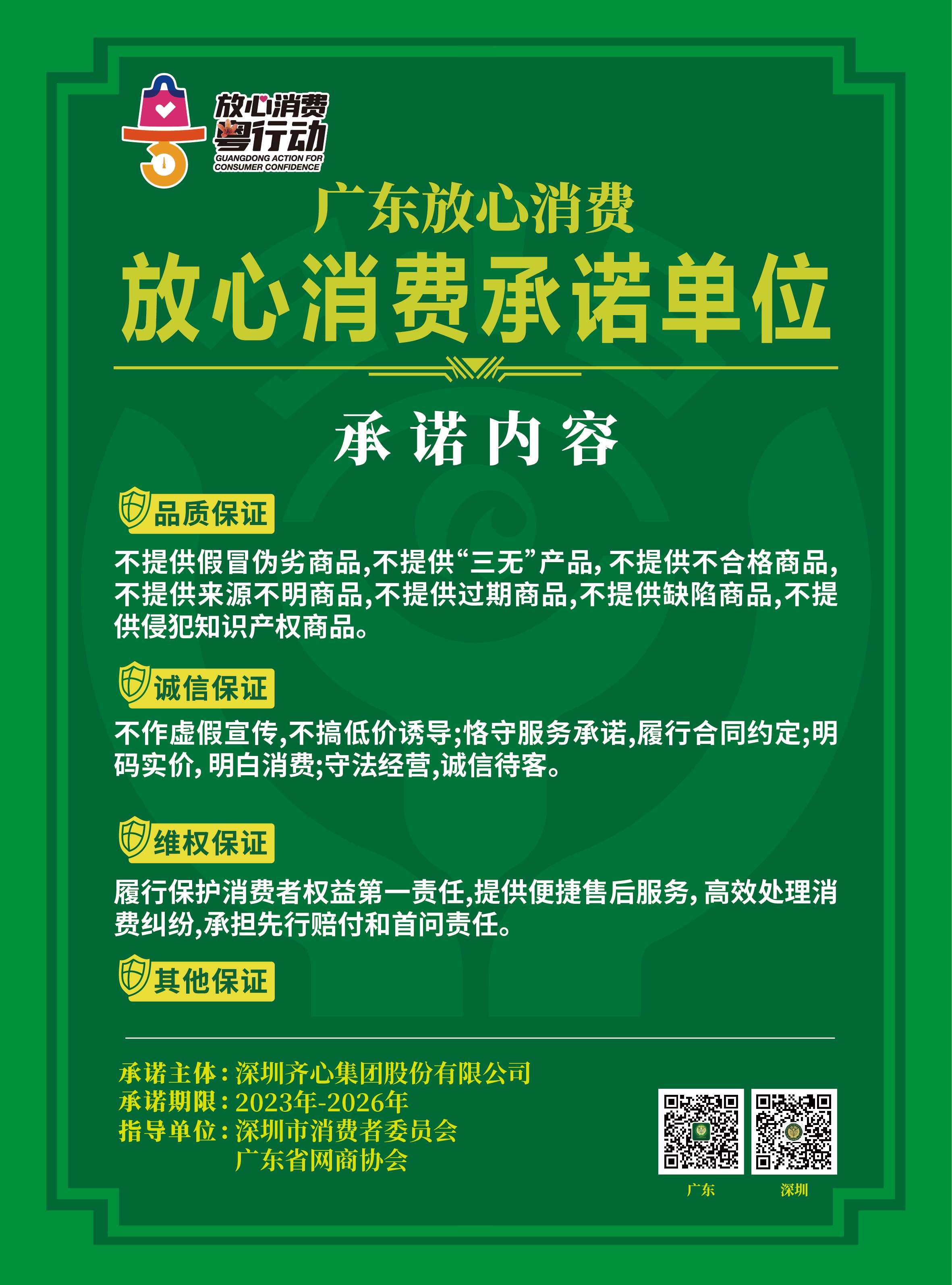 公示凭证