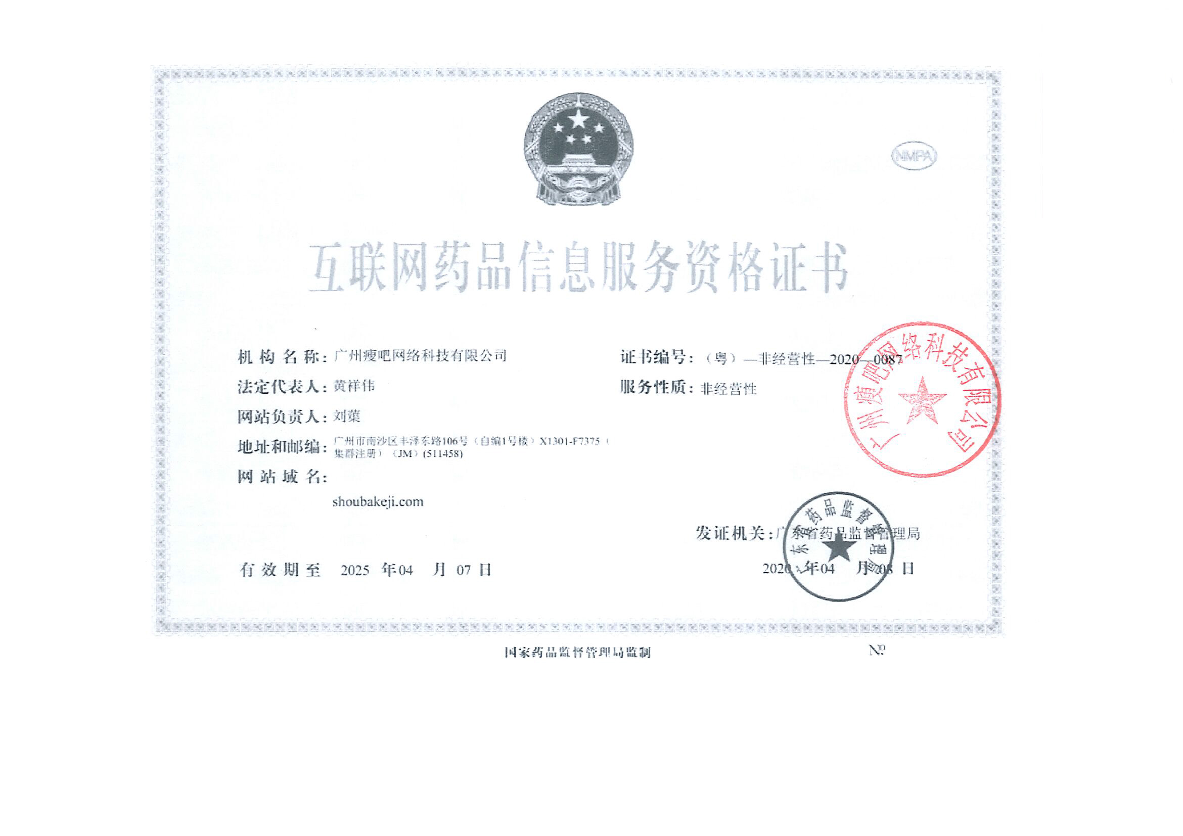 资格证书
