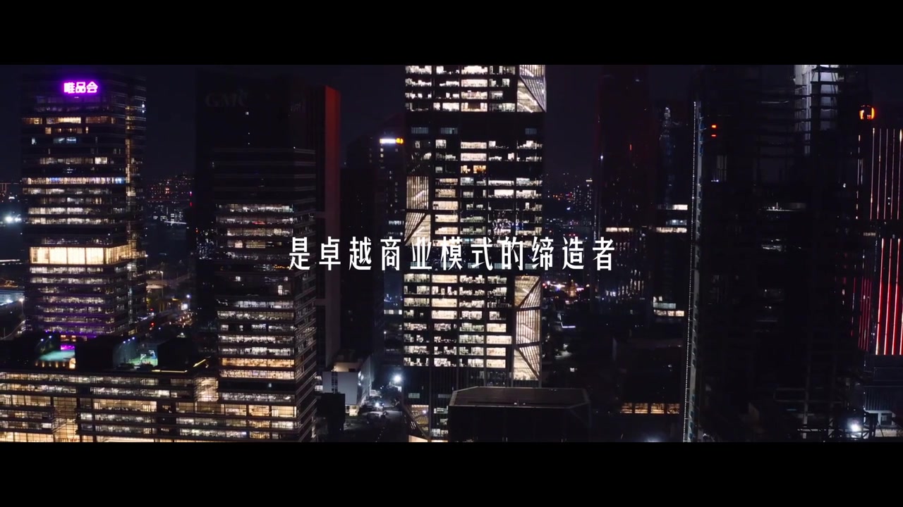 广东省网商协会宣传片